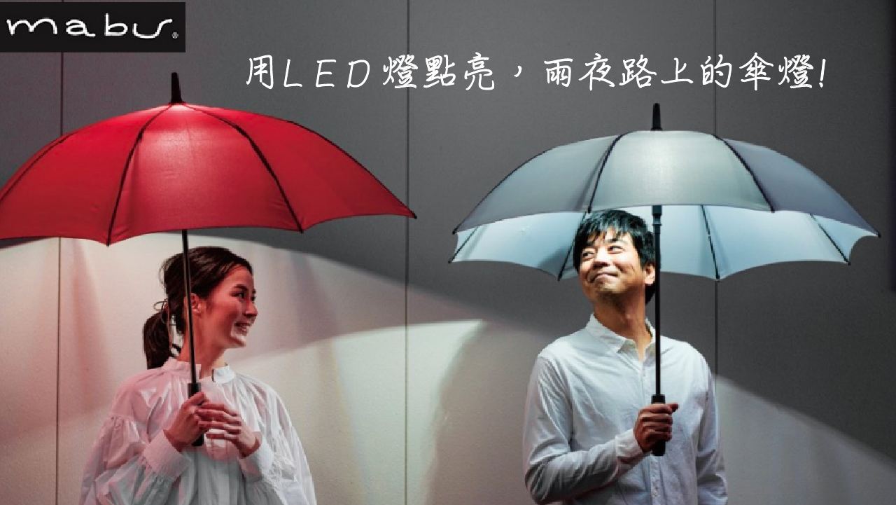 Japan LED umbrella safe at Night