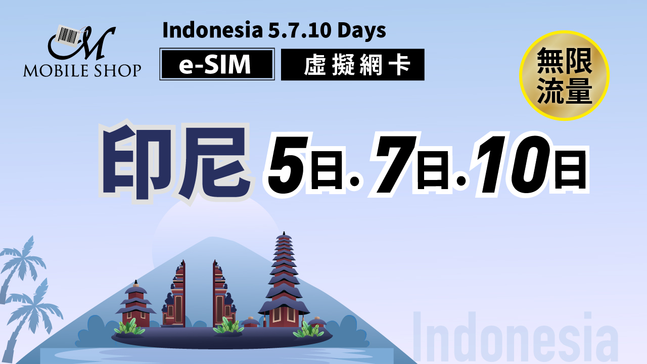 eSIM Indonesia 5. 7. 10 days unlimited data