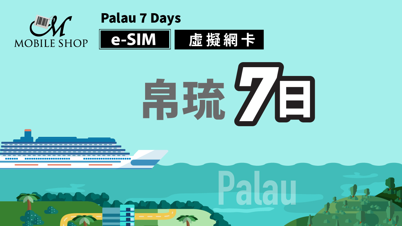eSIM Palau 7 Days 8GB 