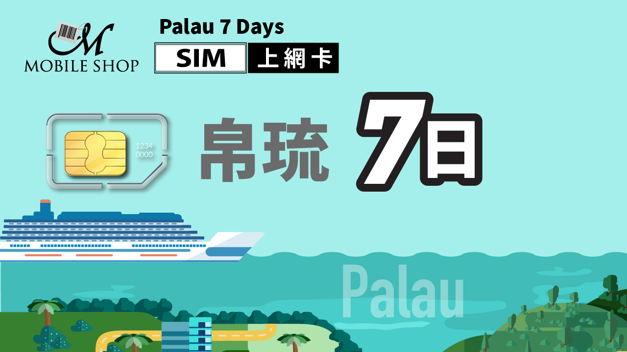 SIM Palau 7 Days total 8GB