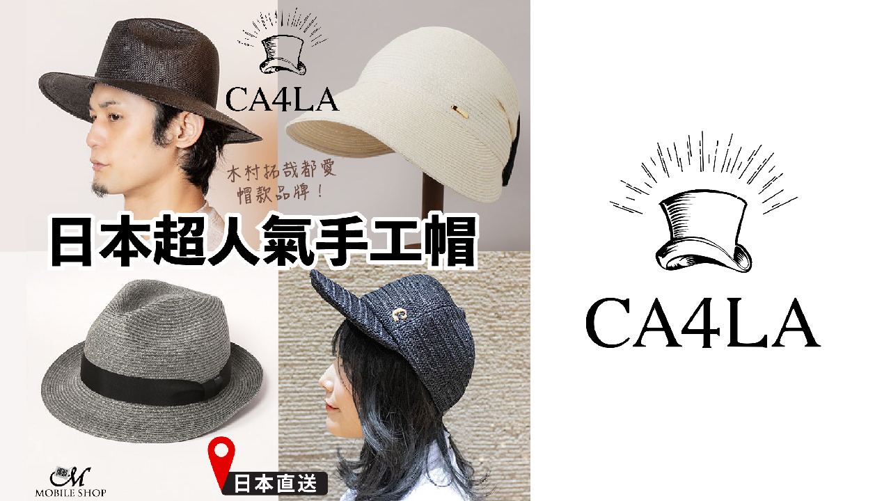 Japan CA4LA Super Popular Handmade Hat Takuya Kimura's Favorite Style